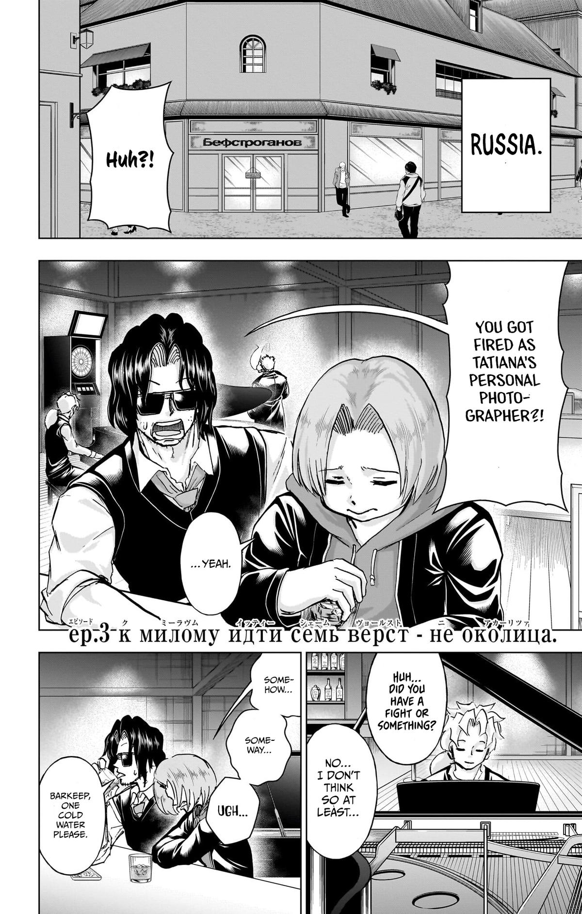 Undead Unluck Chapter 239.5 Page 11
